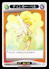 Tinker Bell JP-7.png