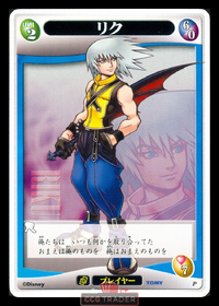 Riku JP-10.png