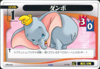 Dumbo GW-13.png