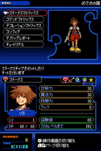 Start Screen (JAP) KHREC.png