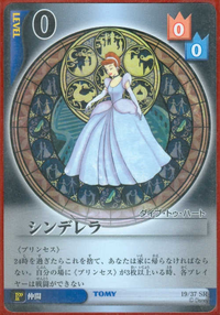 Cinderella PoM-19.png