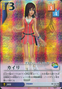 Kairi Rj-8.png