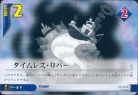 Timeless River Rj-54.png