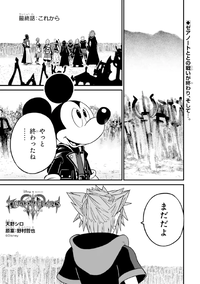 KHIII Manga 40a (Japanese).png