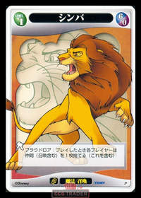 Simba JP-3.png