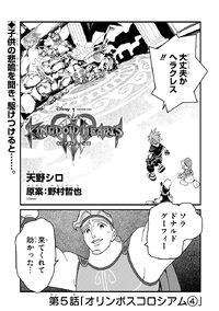 KHIII Manga 5a (Japanese).png