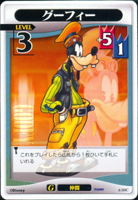 Goofy GW-4.png