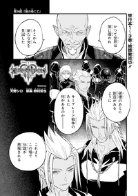KHIII Manga 34a (Japanese).png
