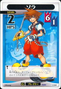 Sora GW-1.png