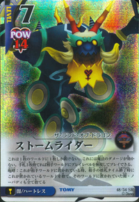 Storm Rider Rj-48.png