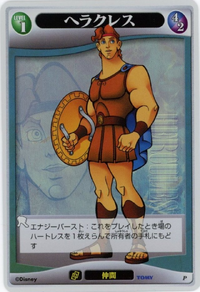 Hercules JP-17.png
