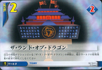 The Land of Dragons Rj-52.png