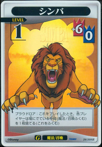 Simba GW-26.png