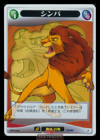 Simba JP-16.png