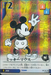Mickey Mouse Rj-9.png