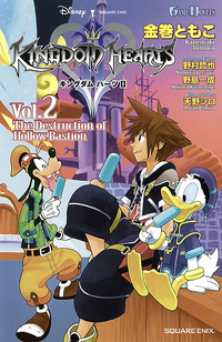 Kingdom Hearts II Novel 2.png