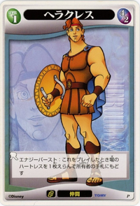 Hercules JP-6.png