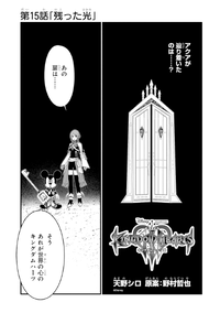KHIII Manga 15a (Japanese).png