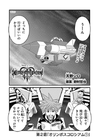 KHIII Manga 2a (Japanese).png
