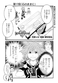 KHIII Manga 17a (Japanese).png