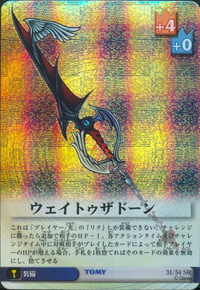 Way to the Dawn Rj-31.png