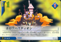 Hollow Bastion Rj-49.png