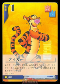 Tigger JP-27.png
