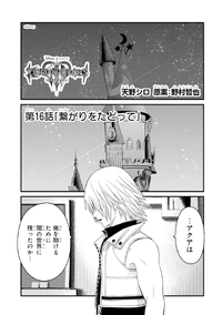 KHIII Manga 16a (Japanese).png