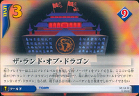 The Land of Dragons Rj-53.png