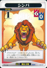 Simba GW-10.png