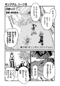 KHIII Manga 3a (Japanese).png