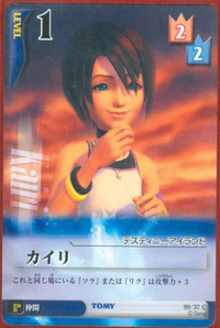 Kairi PoM-9.png
