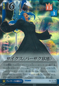 Saïx (Berserk State) ED-6.png