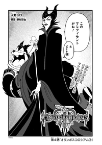 KHIII Manga 4a (Japanese).png