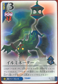 Illuminator ED-51.png