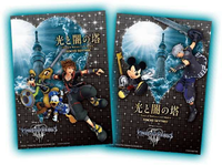 Postcard Set Tokyo Skytree.png