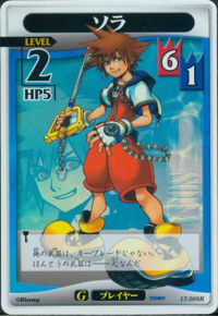 Sora GW-17.png