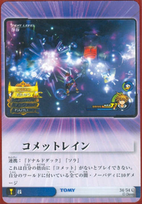 Comet Rain Rj-34.png