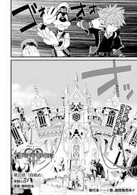 KHIII Manga 32a (Japanese).png