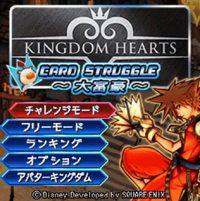 Daifugō Menu KHM.png