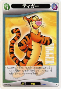 Tigger JP-26.png