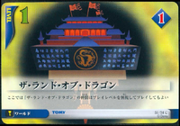 The Land of Dragons Rj-51.png