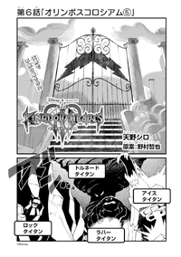 KHIII Manga 6a (Japanese).png