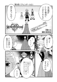 KHIII Manga 29a (Japanese).png