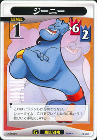 Genie GW-11.png