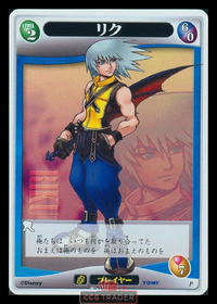Riku JP-19.png