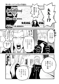 KHIII Manga 33a (Japanese).png