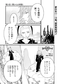 KHIII Manga 31a (Japanese).png