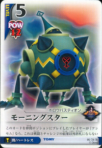 Morning Star Rj-46.png