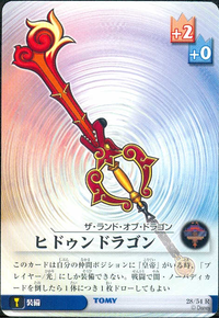 Hidden Dragon Rj-28.png